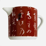 Vintage Asian Porcelain Mini Creamer Pitcher 2.75 Red Glaze White Characters EXC