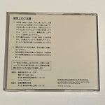 CD Sun 60 - Only
