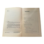 Кацудзо Ниши Энергетическое Дыхание Russian Breathing Health Book VG Rare
