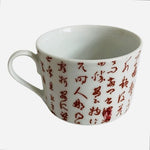 Vintage Chinese 4pc Ceramic Tea Mug Set Red Calligraphy White 3.5" Excellent