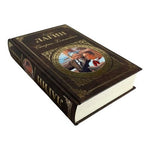Старик Хоттабыч Old Man Hottabych Russian Language Hardcover 638pg 2011 New