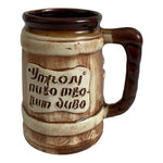 Odessa Ukraine Ceramic Beer Stein Mug Handmade Castle Relief Vintage Pottery New