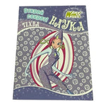 Winx Club Techna Russian Activity Book Discover Secret Science Egmont 2009 New