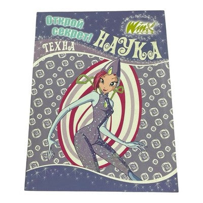 Winx Club Techna Russian Activity Book Discover Secret Science Egmont 2009 New
