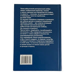 Анатолий Некрасов Материнская Любовь Russian Hardcover Psychology Book EXC
