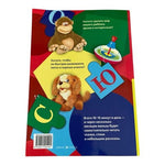 Olga Sergei Fedin Learn to Read Russian Kids Book Zavtra v Shkolu  Educational