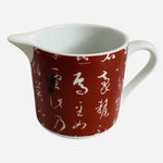 Vintage Asian Porcelain Mini Creamer Pitcher 2.75 Red Glaze White Characters EXC