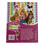 Winx Club Sport Спорт Открой Секрет Russian Book Layla Aisha Kids Reading EXC
