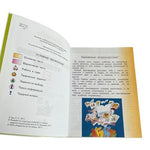 Russian Literary Reading Textbook 2nd Grade Pt 2 Kats Planeta Znaniy Astrel EXC