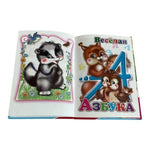 Russian Children’s Book My Favorite Fairy Tales Zavtra v Shkolu Hardcover EXC