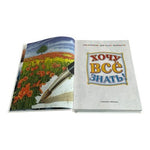 Хочу Все Знать I Want to Know Everything Russian Children's Encyclopedia 2003
