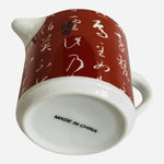 Vintage Asian Porcelain Mini Creamer Pitcher 2.75 Red Glaze White Characters EXC