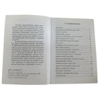 Сан Лайт Фэн-Шуй Изобилия Russian Feng Shui Self-Help Book VG Rare
