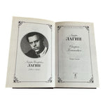 Старик Хоттабыч Old Man Hottabych Russian Language Hardcover 638pg 2011 New