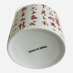 Vintage White Red Chinese Calligraphy Covered Sugar Bowl Tea Jar 3.75" Ceramic