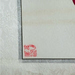 Chinese Paper Cut Tapestry Scroll Happiness Zodiac Animals 30x13 Red White NIB