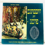 LP Various - Shabbat At Home Vinyl Record