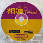 CD Trancemission From Raveland