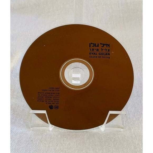 CD Eyal Golan - צליל מיתר