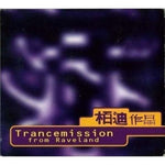 CD Trancemission From Raveland