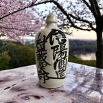 Large Vintage Japanese Ceramic Sake Bottle Decanter 11" Hand Painted Grey Black