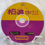 CD Trancemission From Raveland