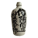 Large Vintage Japanese Ceramic Sake Bottle Decanter 11" Hand Painted Grey Black