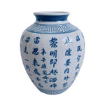 Vintage Blue & White Profile Vase Porcelain China Calligraphy Flower Jar 6” Tall