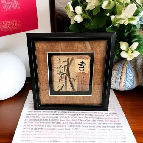 Vintage Chinese Happiness Calligraphy Framed Art Bamboo Tile Feng Shui 8x8
